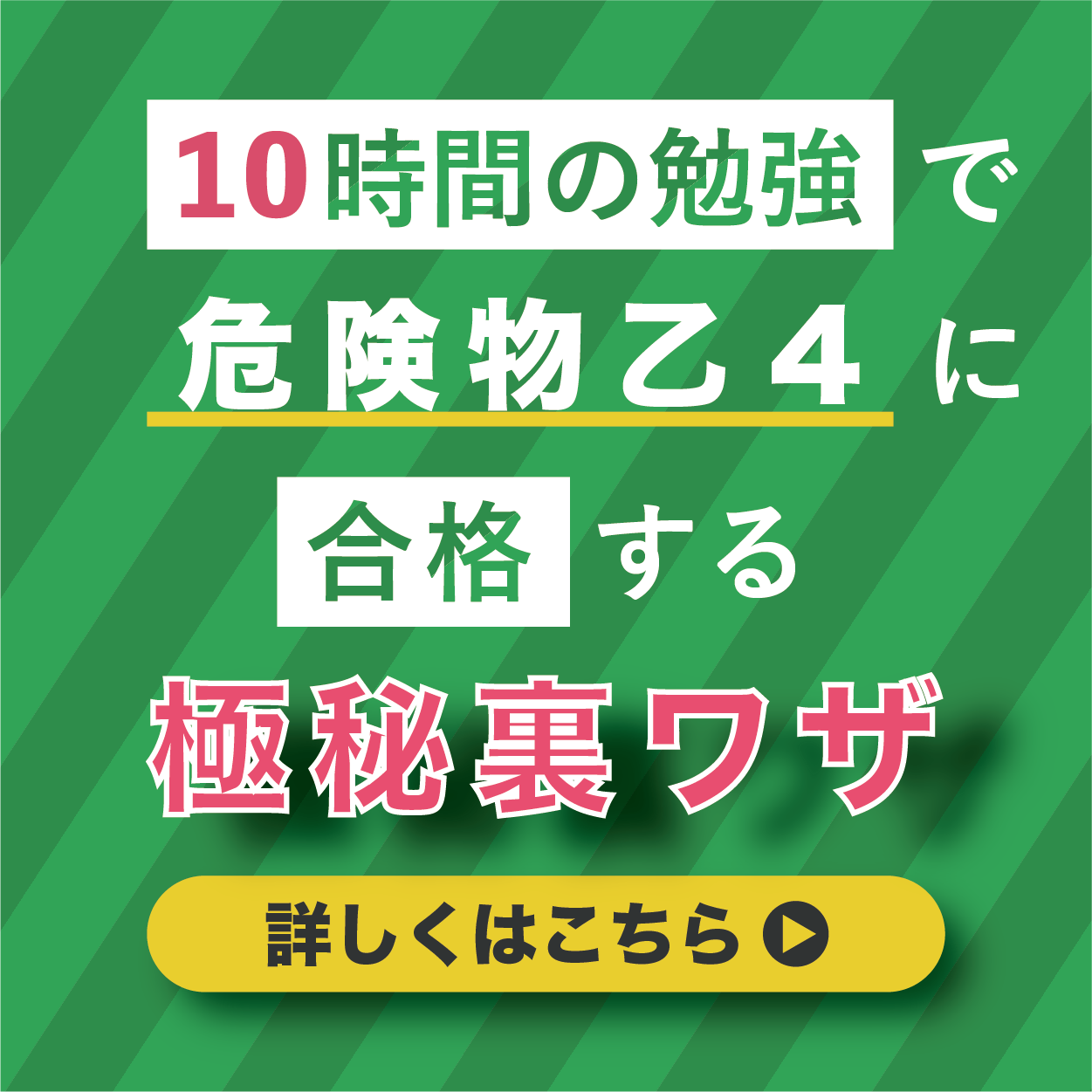 追尾型バナー_PC正方形