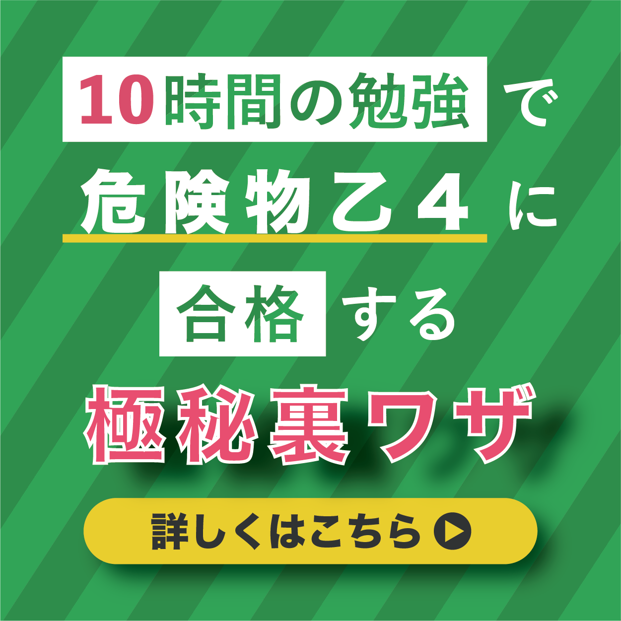追尾型バナー_PC正方形