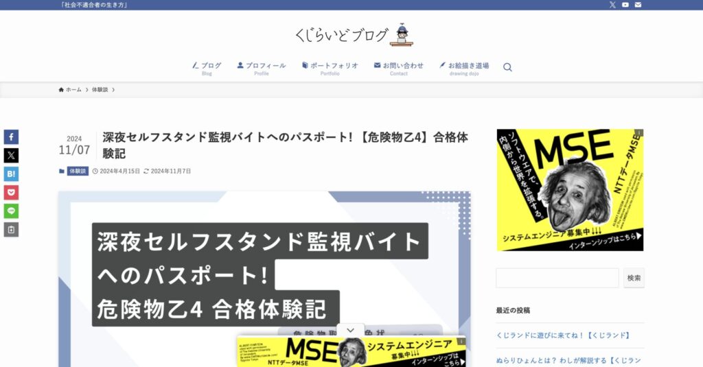 くじらいどブログ