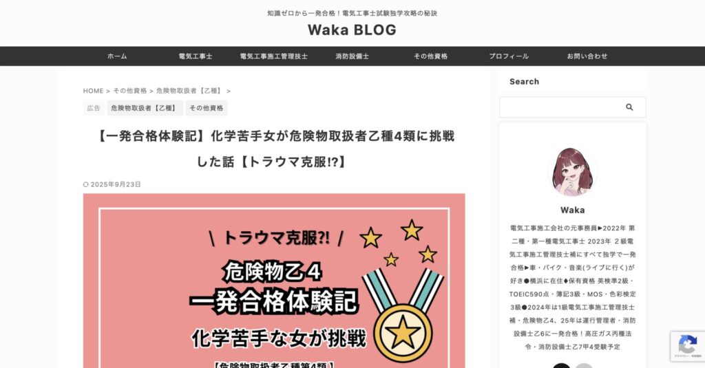 Waka BLOG