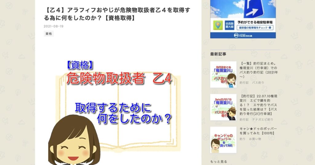 思い立ったらブログ書こう。