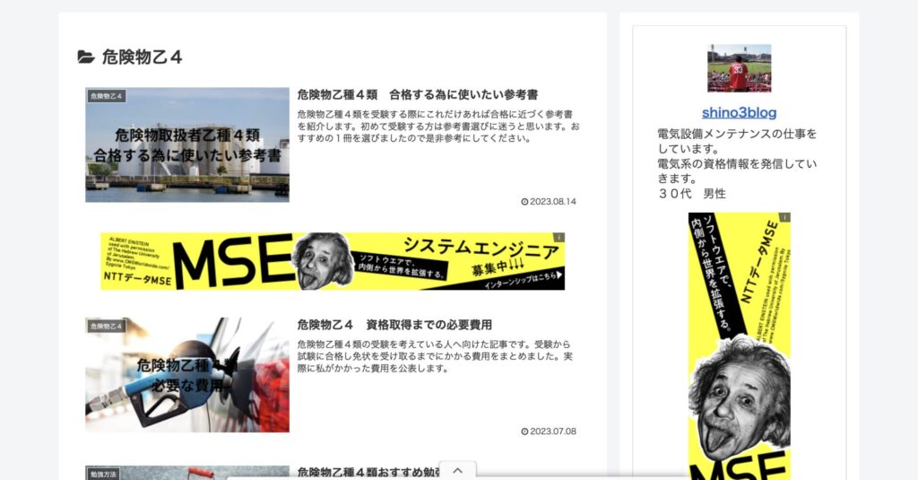 電気設備屋さんのおすすめ資格ブログ