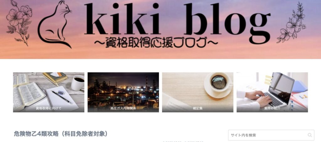 kiki blog