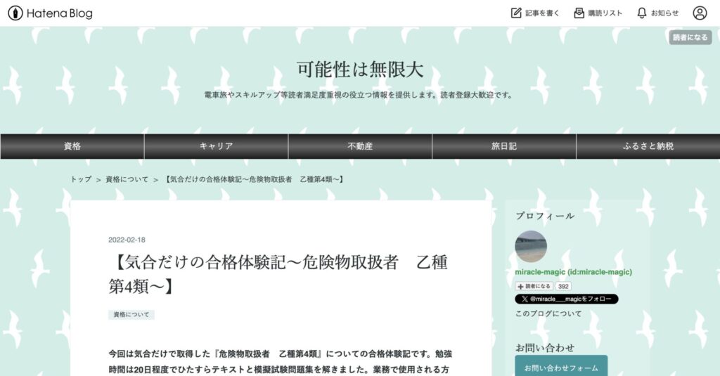 可能性は無限大