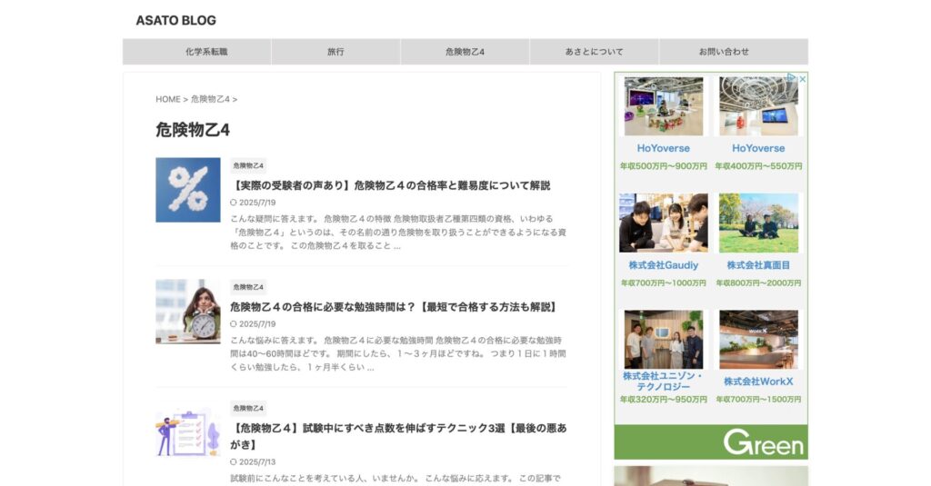ASATO BLOG
