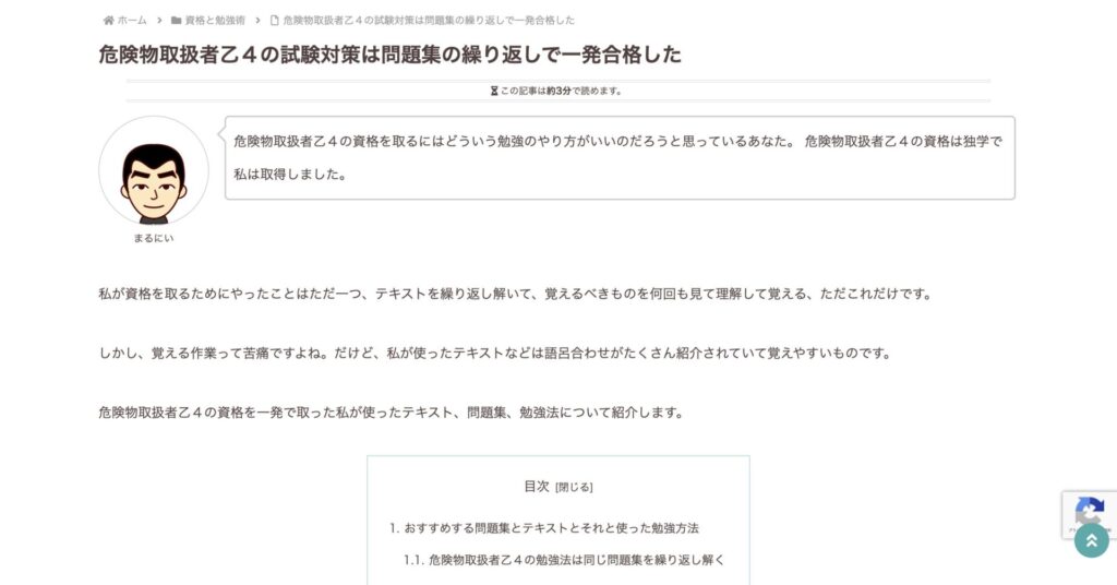 いいことあるよ!